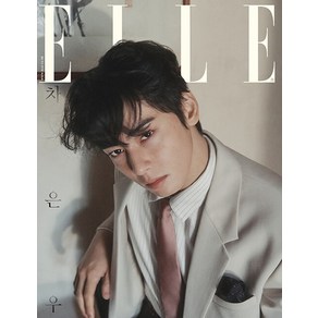 엘르 2월호 2025년 표지 : 차은우 C형 [부록 사은품 미포함] Elle 잡지