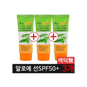 이켈 수딩앤모이스처 콜라겐 선블록 70mlx3개 선크림, 1세트, 70ml