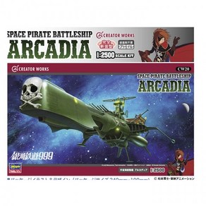 HAS64520 1/2500 Space Piate Battle Ship Acadia, 1개