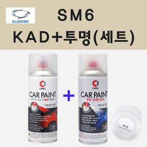 삼성 SM6 KAD 어반그레이 스프레이 페인트 + 투명스프레이 200ml