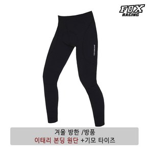 폭스레이싱 겨울 이태리 기모 타이즈 FRLPT-218 자전거바지 라이딩 동계 쫄바지 보온 방한 레깅스 팬츠 MTB