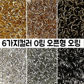 메탈 오픈형 오링 키링 부자재 다양한 사이즈, KC골드, 1개