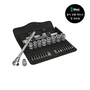 WERA 8100 SB 8 Zyclop Metal Ratchet Set (004048)