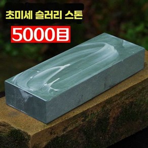 마무리숫돌 5000방 숯돌 칼갈이 세라믹 연마석 가위