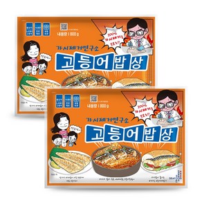 가시제거연구소 고등어밥상 오렌지라벨 총 1.6kg 노르웨이 순살 고등어, 800g, 2개