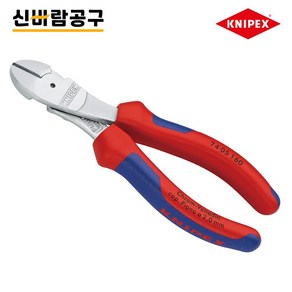 크니펙스 고성능 지레 작용 니퍼 160mm 74-05-160