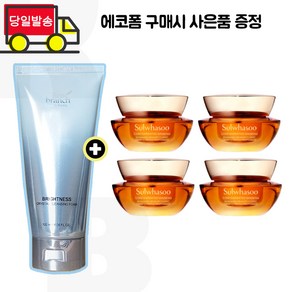 에코폼 구매시 샘플 자음생크림 클래식 10mlx4개 (최신형) 총 40ml