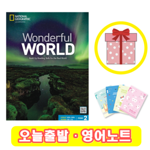 Wonderful World Prime 2 원더풀 월드 (+영어노트)