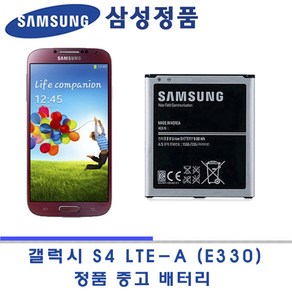 삼성 갤럭시 S4/LTE-A/액티브/E300/E330/E470 정품 중고배터리 2600mAh (점검후발송) 에스포 s4