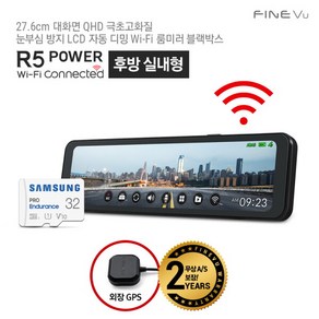 [파인뷰] [12%쿠폰][실내형 설치포함] R5 POWER Wi-Fi 룸미러 블랙박스 32GB 2채널, 상세 설명 참조, 상세 설명 참조