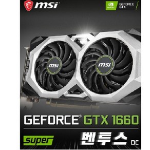 MSI 지포스 GTX 1660 SUPER 벤투스 OC D6 6GB