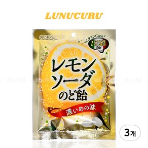 오곤토 일본 황금당 레몬 소다 탄산 목캔디 사탕 50g, 3개