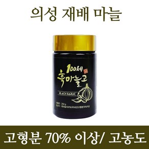 황토발효 꿀흑마늘 꿀 절임 흑마늘 깐흑마늘 마늘꿀절임 300g, 1개, 250g