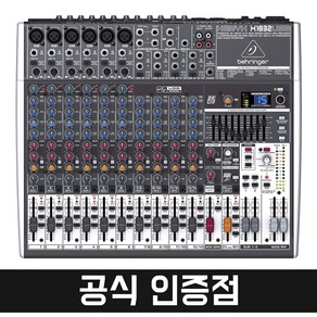 리뷰이벤트 베링거 믹서 X1832USB 아날로그 믹서 오디오인터페이스 18입력 오인페