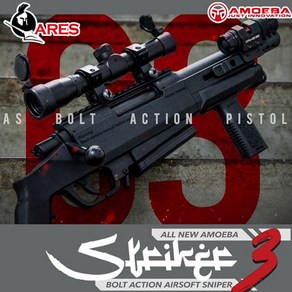 건스토리 ARES Stike - S3 울트라 컴팩트 볼트 액션 스나이퍼건(AS-03), 1개, BK