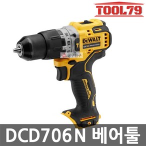 디월트 DCD706N 충전햄머드릴 12V 본체 DCD706D2베어툴 BL모터 10mm메탈척, 1개