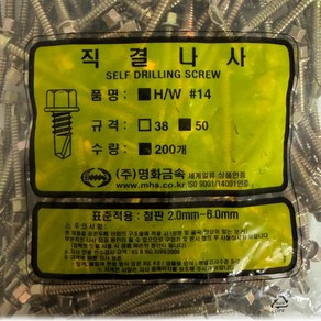 명화금속 육각직결피스 판넬피스 8미리피스 HW 14, 80mm (100개. 황색), 100개