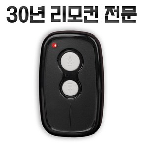 주차차단기 리모컨 HAT-315 적색불 주차장리모컨 차단기리모컨 주차리모컨, HAT-315적색불, 1개