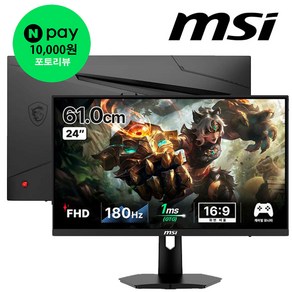 MSI FHD IPS 170Hz 무결점 게이밍 모니터, 61cm, G244F