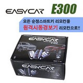 이지카 E300 뉴E300 순정 스마트키 순정리모콘 원격시동 경보기