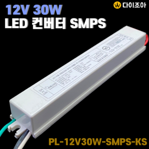 DC12V 2.2A 30W LED모듈 전원공급 컨버터 안정기 SMPS