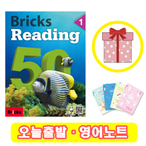 Bicks Reading 50. 1, 사회평론