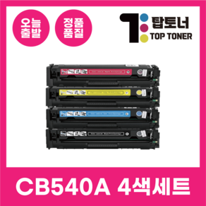 HP 재생 토너 CB540A 4색 세트 CP1215N CP1510 CP1515 CP1518 CM1312 540A+541A+542A+543A, 1개