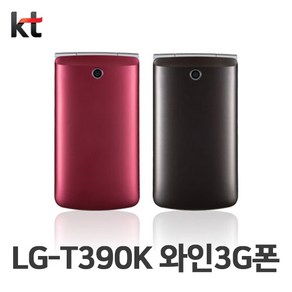 엘지 KT 3G LG-T390K 와인3G폰 휴대폰, 랜덤(외관순발송)