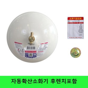 확산소화기 자동확산소화기 천정부착형 3Kg 대동 오일 에프아이씨 랜덤배송, 1개