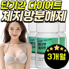 헬씨은 단기간 중년 뱃살 내장지방분해 무궁화 다이어트 식약청인증, 3개, 60정