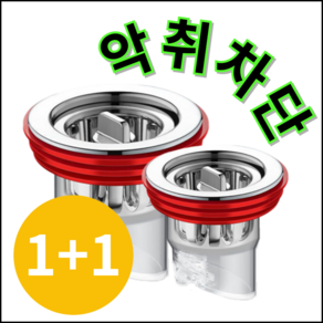 비씨몰 하수구트랩 화장실 배수구 벌레 냄새 악취 차단, 2개