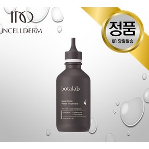 오늘출발 인셀덤 본사정품QR인증 보타랩 트리트먼 300ml 탈모완화 나를위한선택 INCELLDERM