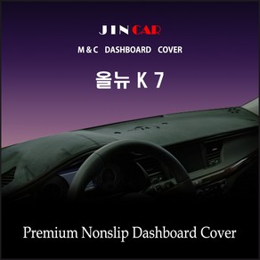 [ 기아 ] 올뉴 K7 (2016년~2019년06월) 대쉬보드커버 논슬립 썬커버, 벨로아원단-블랙라인 / HUD-없음/센터스피커-있음