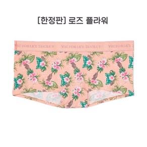 빅토리아시크릿 모달 레이스 치키 팬티