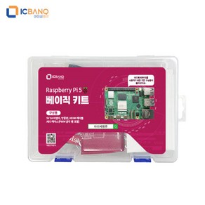 라즈베리파이5 4GB 베이직 키트 Raspbey pi 5, 1개