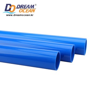 산킹 U-PVC 파이프 블루 길이 2m (20mm 25mm 32mm 40mm) 플라스틱파이프 배관파이프 배관자재 배관부속 배관용품