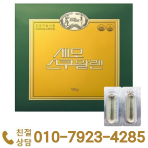 세모스쿠알렌 5g x 36캡슐 + 사은품, 1개, 36정