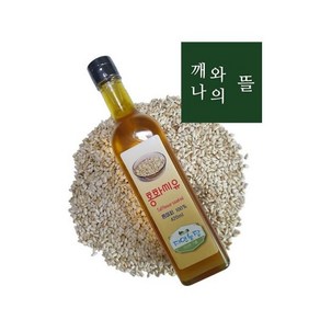 [깨와나의뜰] 맛좋고 고소한 홍화씨유 420ml 홍화씨 기름 홍화씨 오일 원산지 : 인도