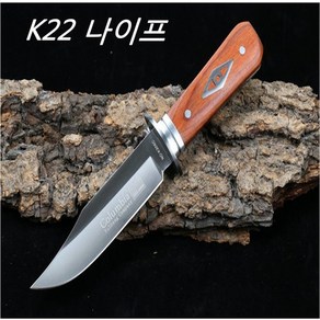 K22A 나이프 /캠핑나이프/서바이벌/등산칼/낚시칼