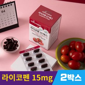 라이코펜 토마토 추출물 리코펜 라이코마토 비타민A E 아연 셀레늄 영양제 식물성 캡슐 카로티노이드 무부형제 식약처인증, 2개, 60회분