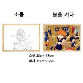 하이큐 굿즈 액자 조명 USB 그림 무드등 3색변광 페인팅 LED 인테리어 입학식 집들이 기념일 커플 친구 선물 추천, 23cm*17cm, PQSN-03