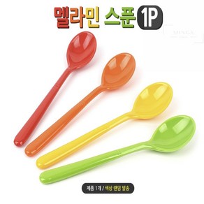 MINGA 멜라민 스푼 1P 멜라민스푼대, 1개