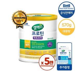 매일유업 셀렉스 락토프리대캔+썬화이버스틱10포증정