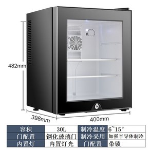 모텔 미니냉장고 원룸 소형 오피스텔 1도어 30리터 잠금장치