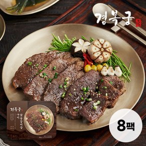 [경복궁] 궁 꽃갈비살 구이 300g 8팩 (총 2.4kg), 8개