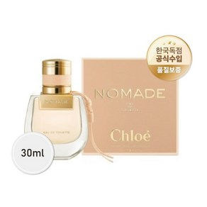 끌로에 노마드 EDT 30ml (국내공식수입 정품향수), 1개