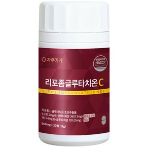 리포좀 글루타치온 인지질코팅 엘시스테인 저분자 콜라겐 펩타이드 식약청 자주가게