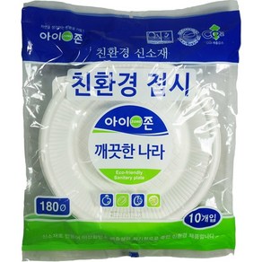 아이존 친환경 위생공기 접시 도시락 야외용품 일회용품, 접시 10P/18cm, 10개, 10개