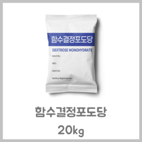 함수결정포도당 20kg 대용량 베이킹재료 식품첨가제 첨가물 설탕대체 각종소스, 1개