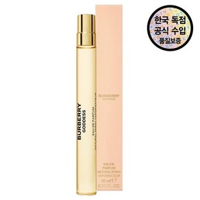 [버버리] [공식수입원] 가디스 EDP 10ML